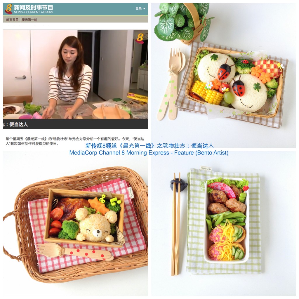 MediaCorp Channel 8 Morning Express Bento Feature