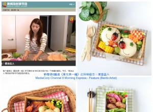 MediaCorp Channel 8 Morning Express Bento Feature
