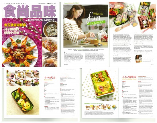 Gourmet Living Feb Mar 2015 feature