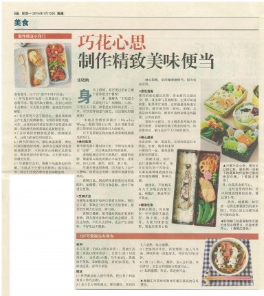 Wo Bao 12 Jan 2015